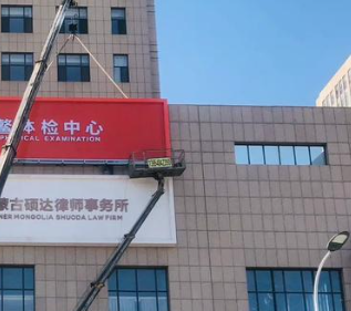 商場外牆廣告牌安裝防墜器保護工人安全作業